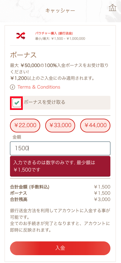 優雅堂（Yuugado）銀行送金での入金方法