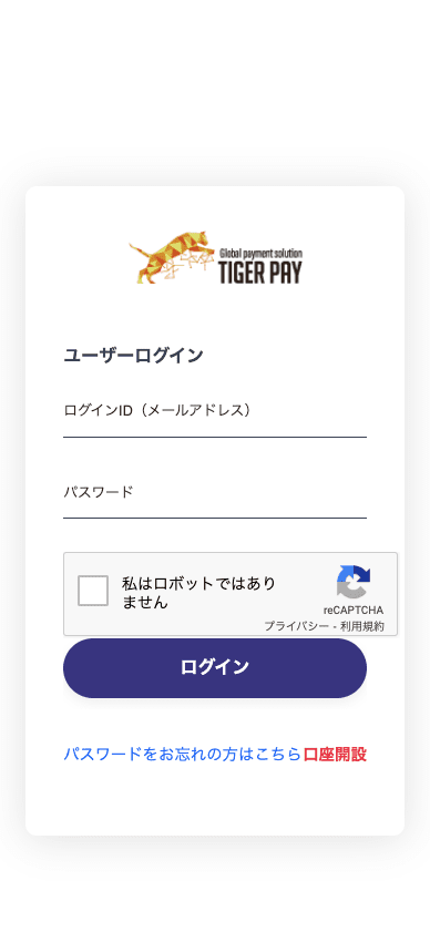 ラッキーニッキー（LuckyNiki） TigerPayでの入金方法について