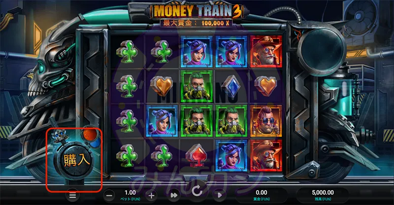 マネートレイン3（Money Train 3）の遊び方