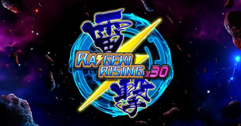 雷撃ライジング X30（RAIGEKI RISING X30）