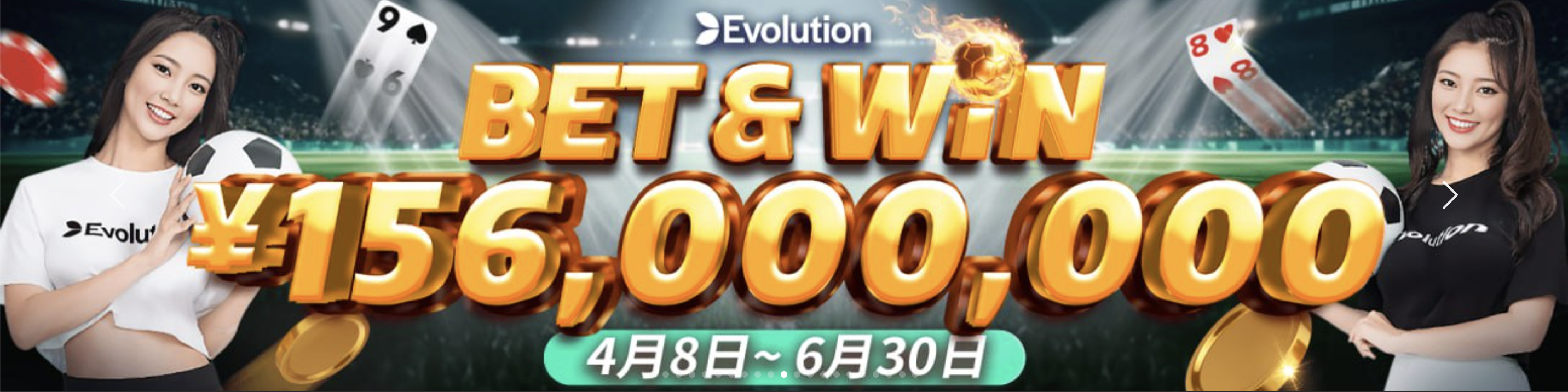 Evolution主催BET&WIN賞金総額￥156,000,000