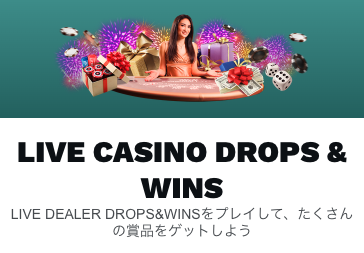 【コンクエスタドール Conquestador】Pragmatic Play社協賛Live Casino Daily Drops & Winsキャンペーン