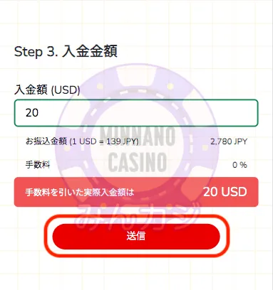 7SPIN CASINO（7スピンカジノ）の入出金方法