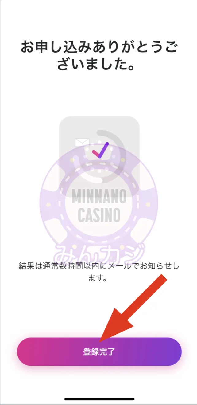 ペイディ（paidy）本人確認認証の流れ