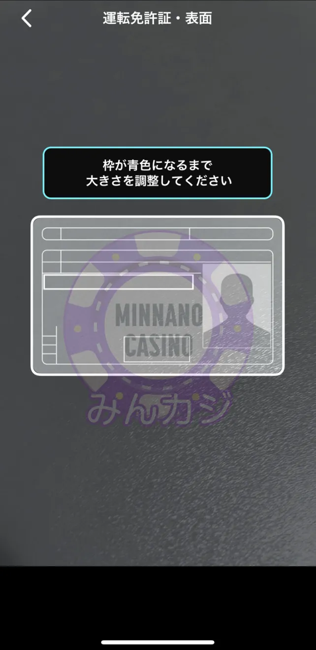 ペイディ（paidy）本人確認認証の流れ