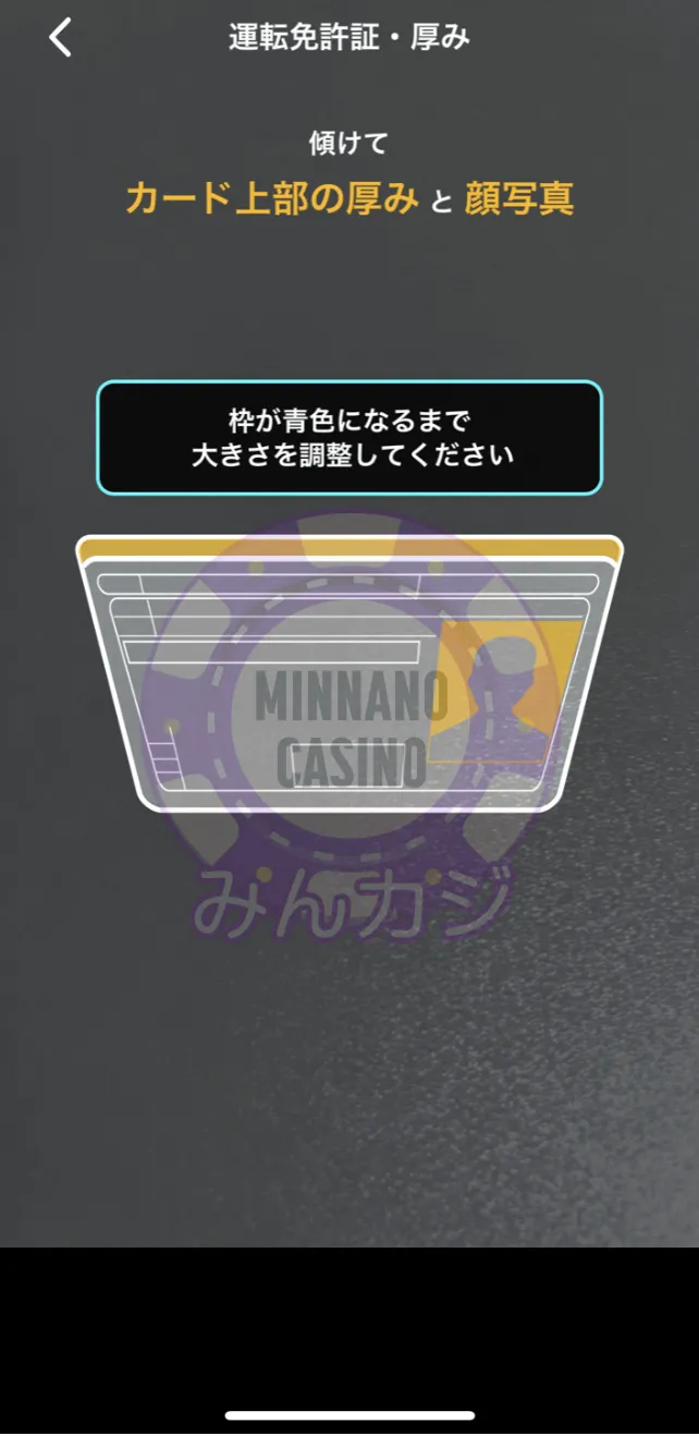 ペイディ（paidy）本人確認認証の流れ