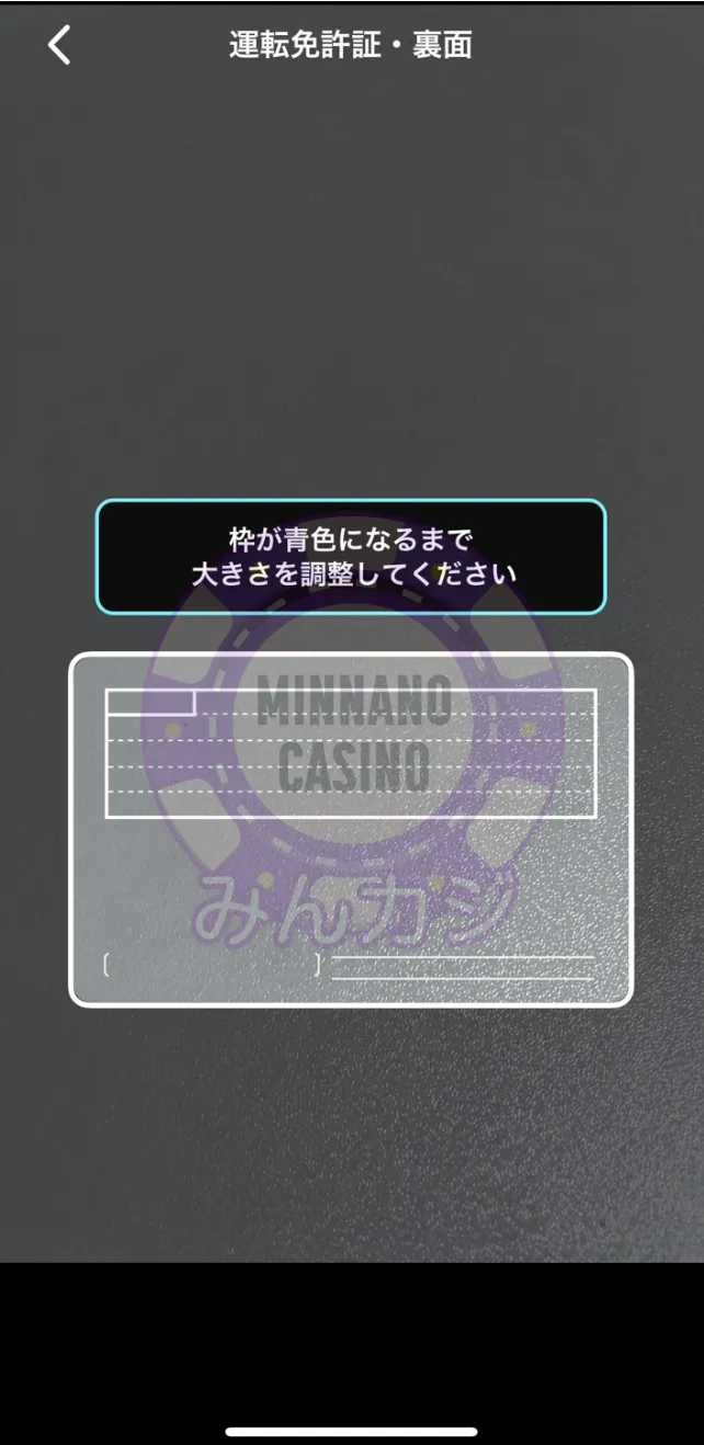 ペイディ（paidy）本人確認認証の流れ