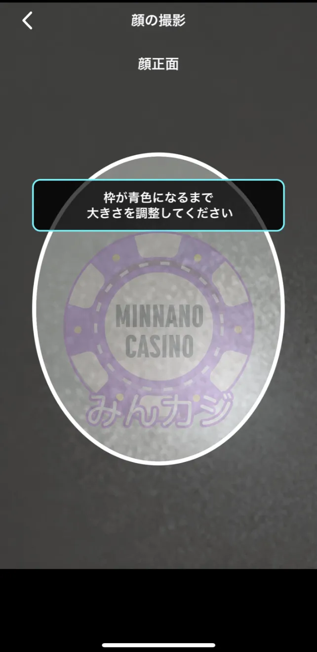 ペイディ（paidy）本人確認認証の流れ