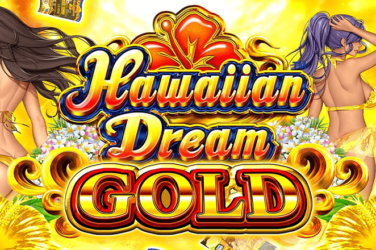 ハワイアンドリームゴールド（HAWAIIAN DREAM GOLD）無料デモプレイ、情報、遊び方、期待値 | 稼げる攻略法やスロットの遊び方を解説