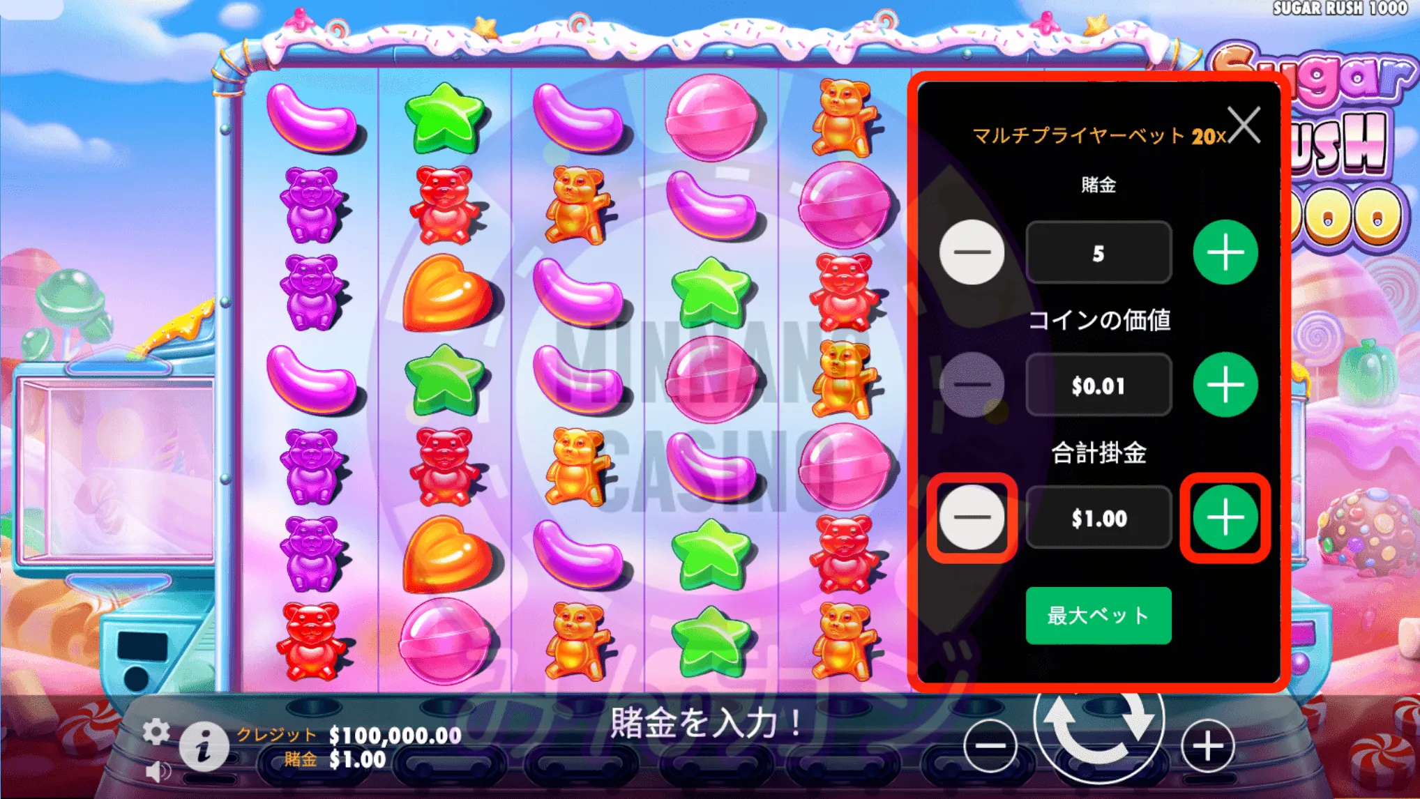 シュガー・ラッシュ・1000(Sugar Rush 1000)の遊び方