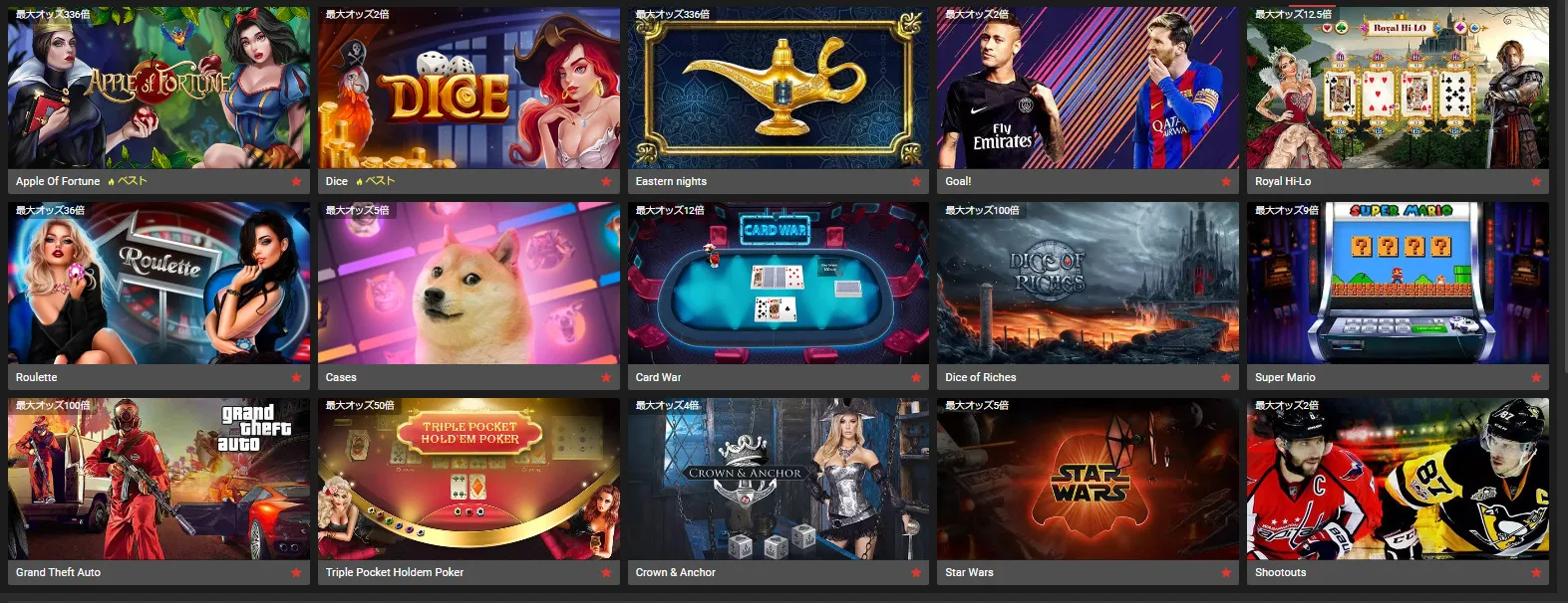 メガパリ(Megapari)のゲームラインナップ