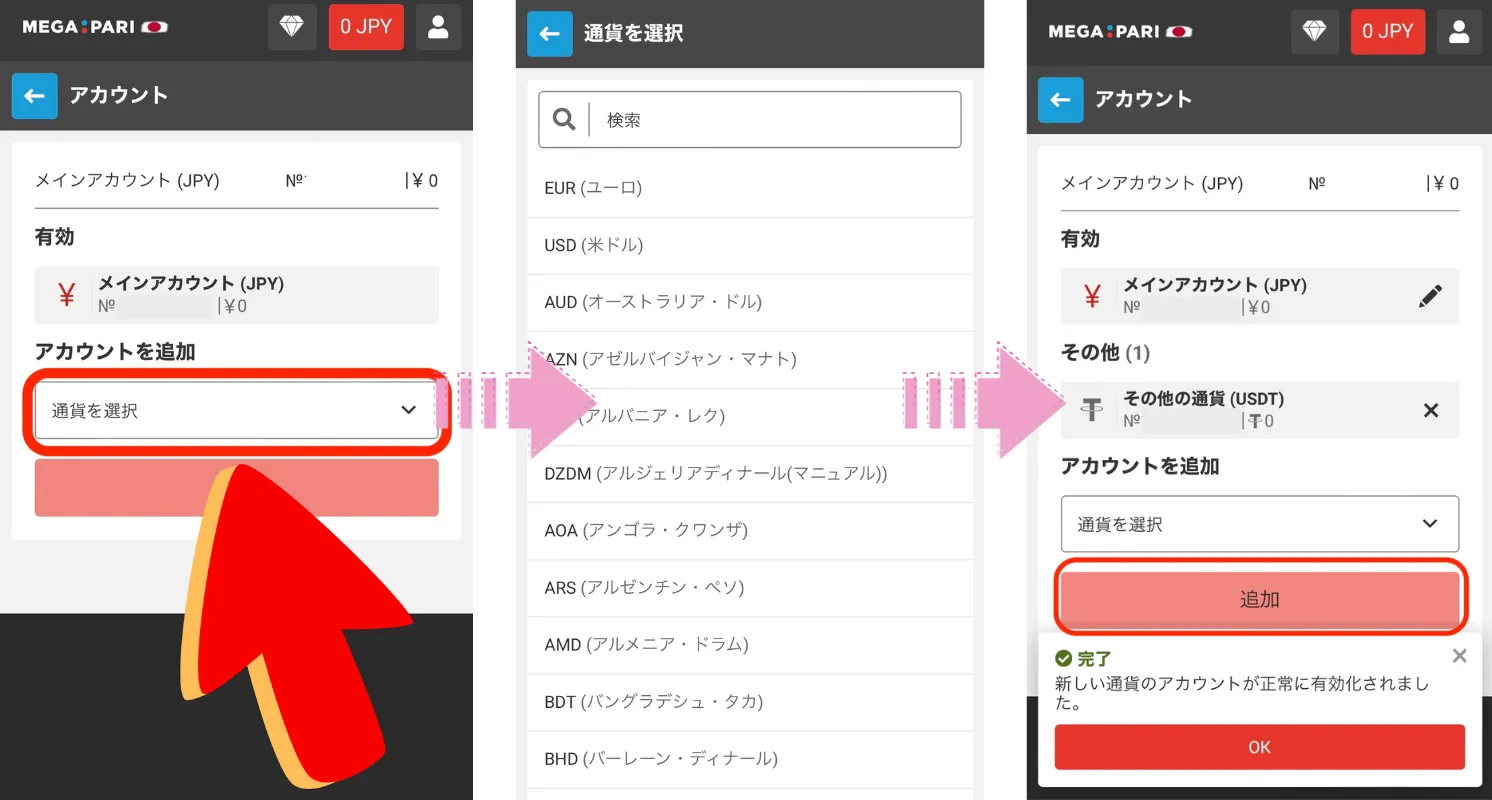 メガパリ(Megapari)仮想通貨でそのままプレイできるマルチウォレット
