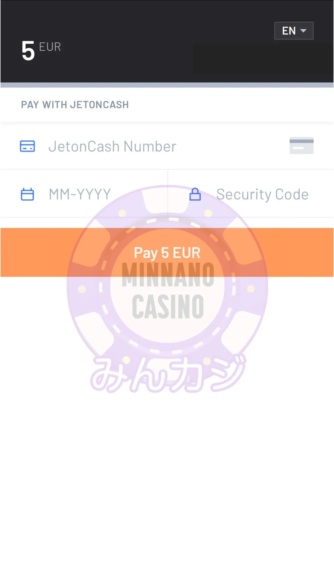 メガパリ（Megapari）Jeton（ジェットオン）Eバウチャー決済の入金方法 